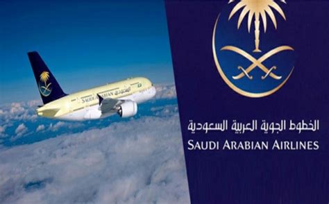 استئناف الرحلات الدولية السعودية
